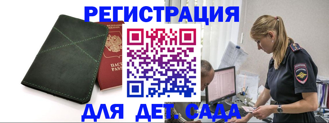 временная регистрация в квартире в Апшеронске